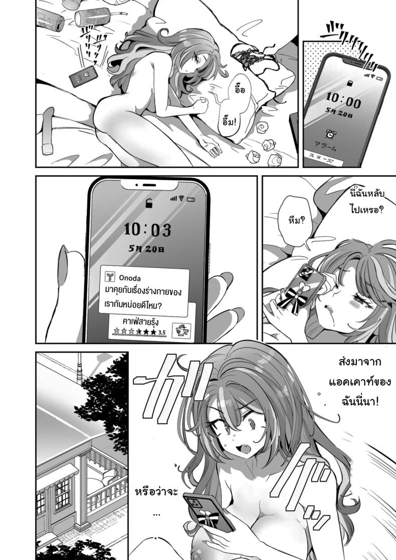 รางวัลของการเป็นคนดี